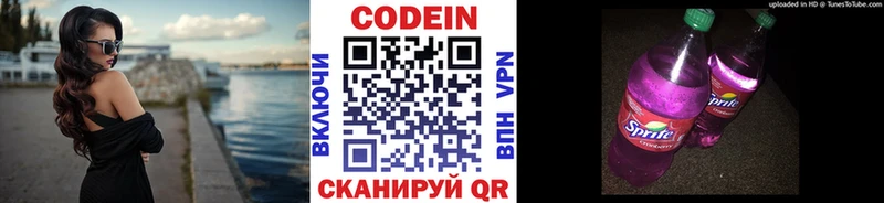 Купить  Мантурово  Кодеин Purple Drank 