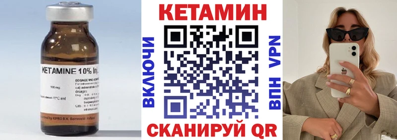КЕТАМИН ketamine  Купить  Мантурово 