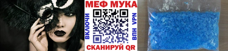 Купить закладки  Мантурово  МЯУ-МЯУ мука 